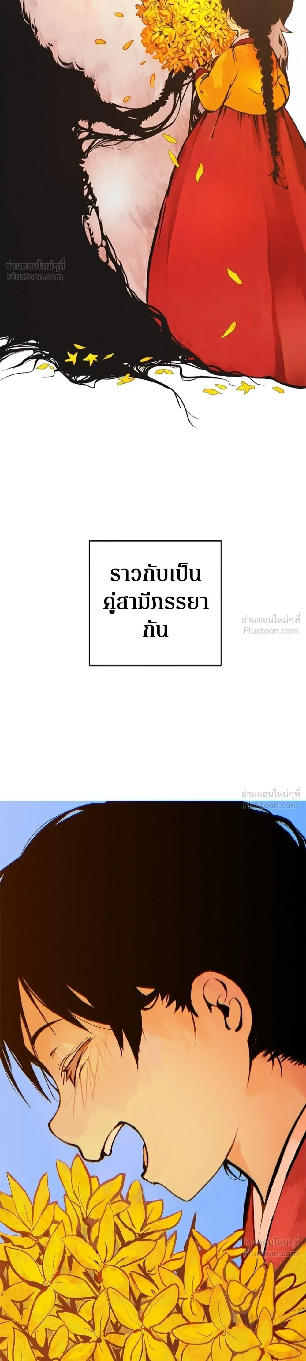 When Love Ends, So Do You - รักนี้ไม่มีวันจบ - หน้า 14