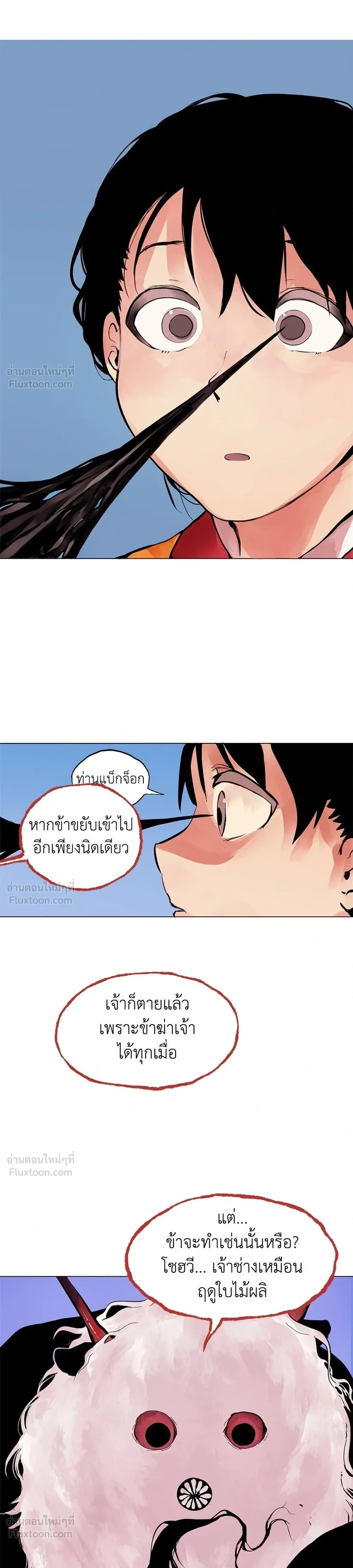 When Love Ends, So Do You - รักนี้ไม่มีวันจบ - หน้า 19