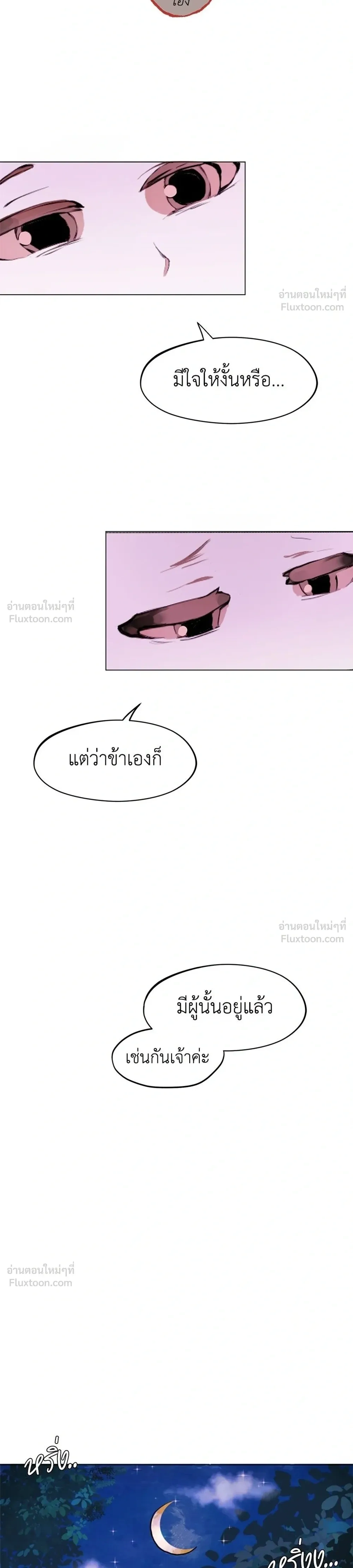 When Love Ends, So Do You - รักนี้ไม่มีวันจบ - หน้า 22