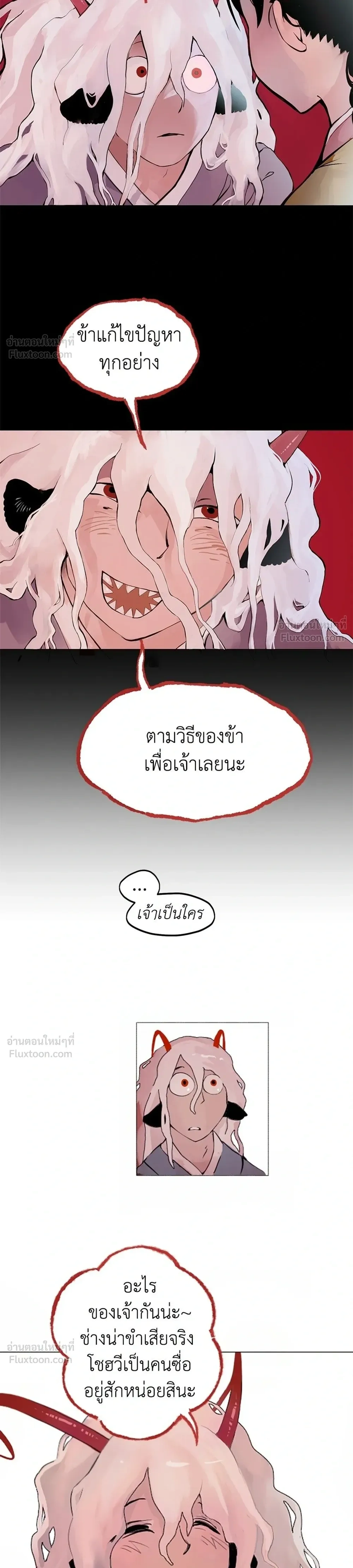 When Love Ends, So Do You - รักนี้ไม่มีวันจบ - หน้า 26