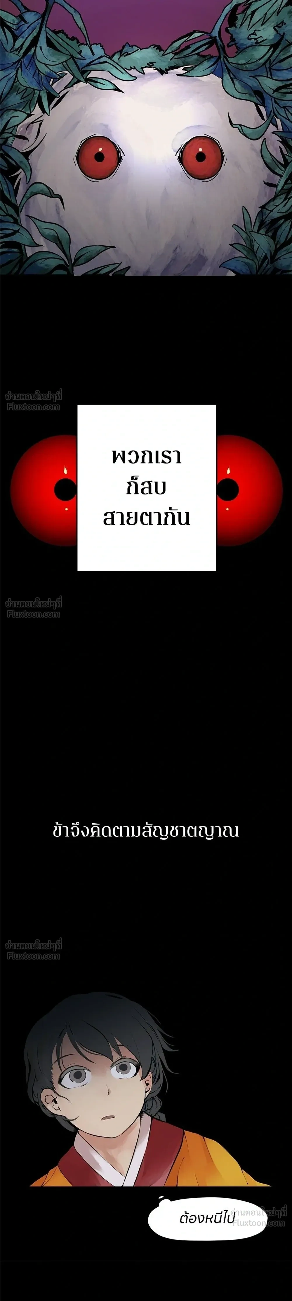 When Love Ends, So Do You - รักนี้ไม่มีวันจบ - หน้า 3