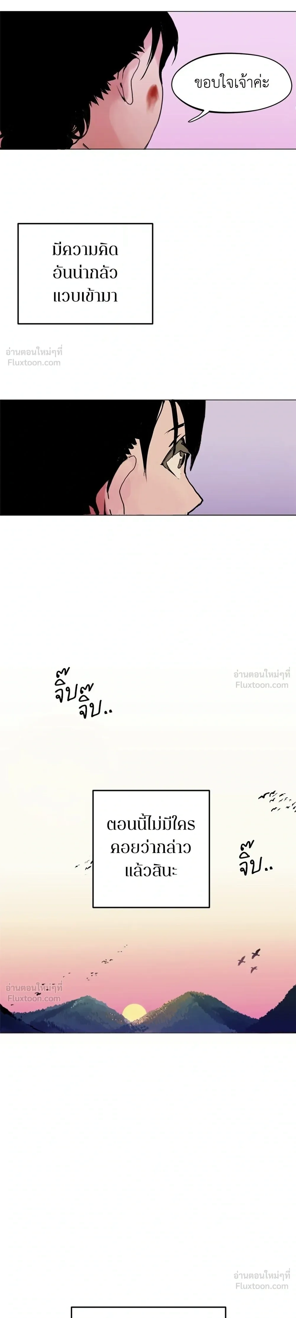 When Love Ends, So Do You - รักนี้ไม่มีวันจบ - หน้า 35