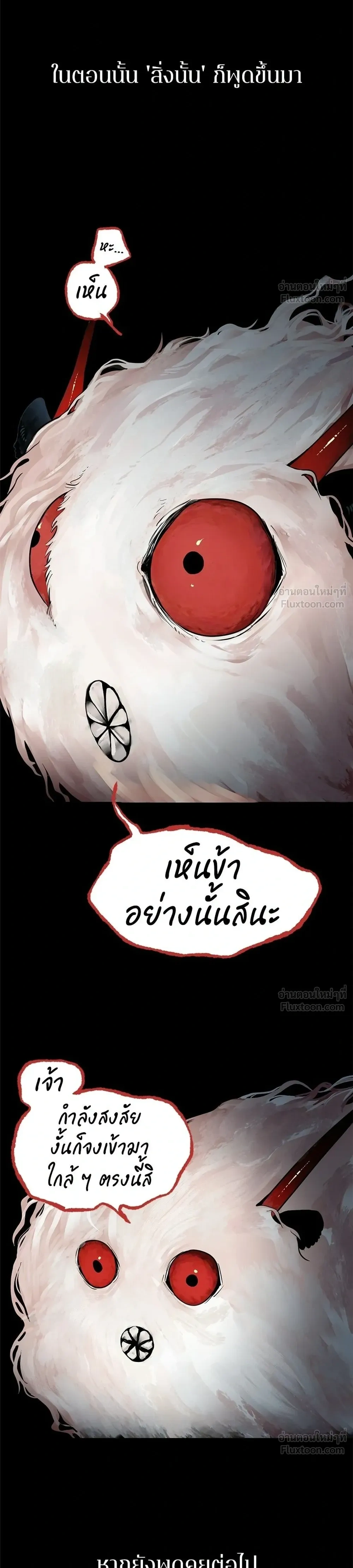When Love Ends, So Do You - รักนี้ไม่มีวันจบ - หน้า 4