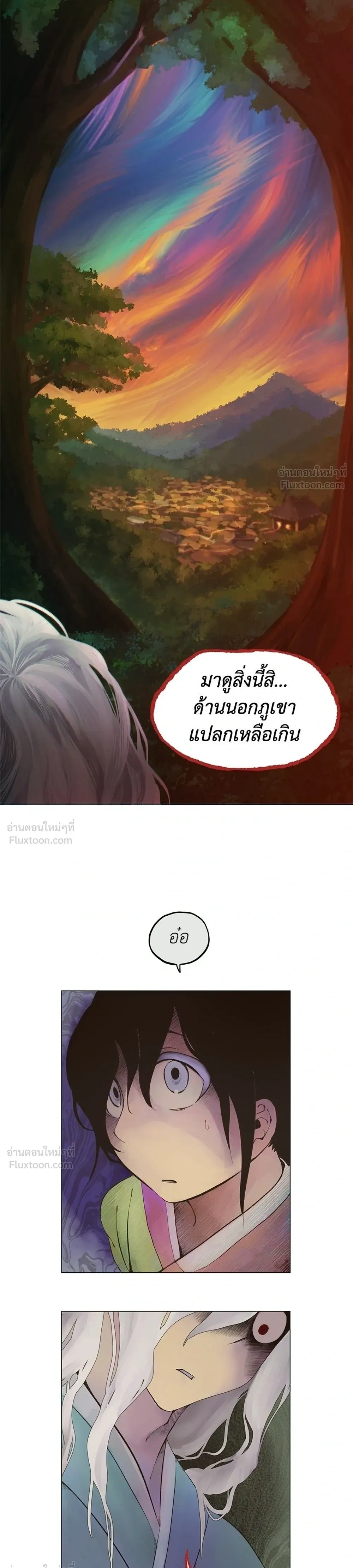 When Love Ends, So Do You - รักนี้ไม่มีวันจบ - หน้า 11