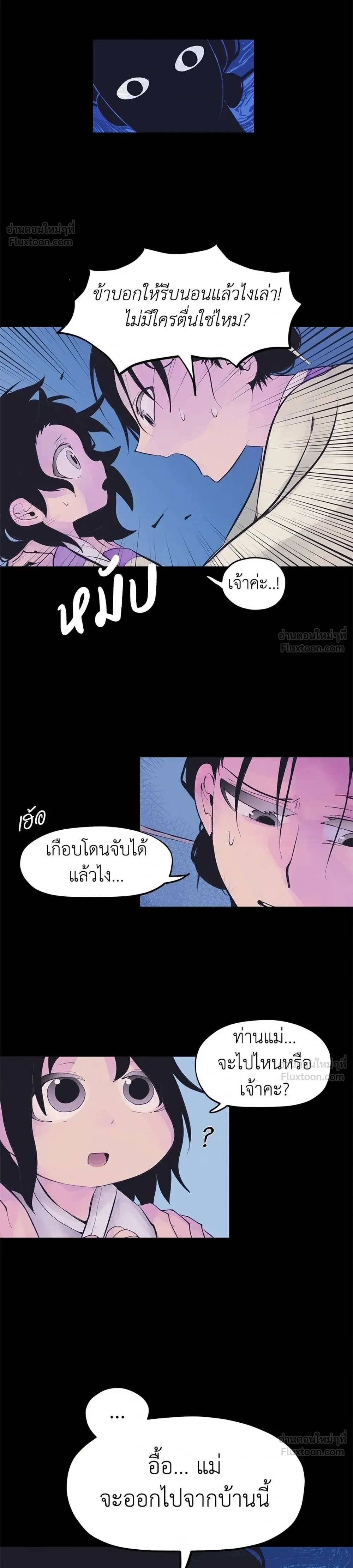 When Love Ends, So Do You - รักนี้ไม่มีวันจบ - หน้า 14