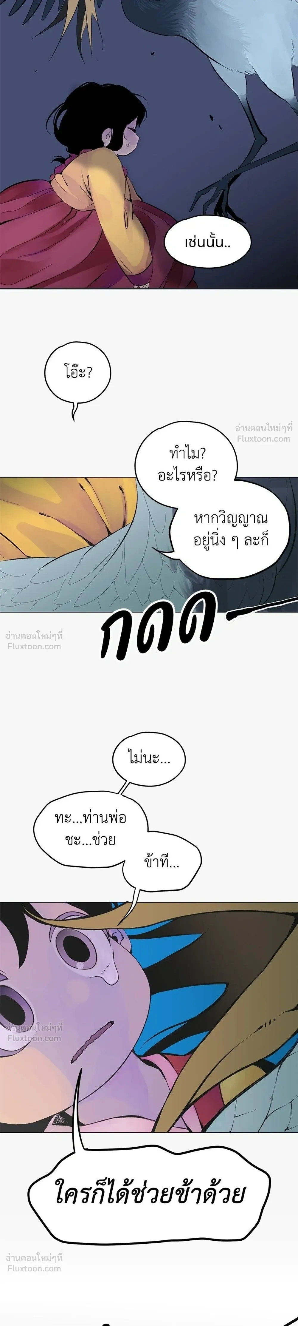 When Love Ends, So Do You - รักนี้ไม่มีวันจบ - หน้า 19
