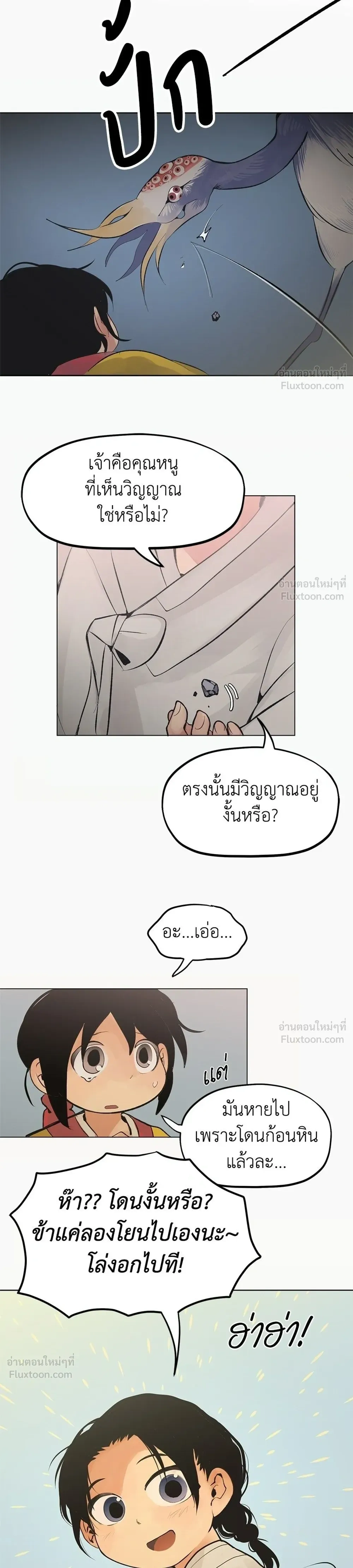 When Love Ends, So Do You - รักนี้ไม่มีวันจบ - หน้า 20
