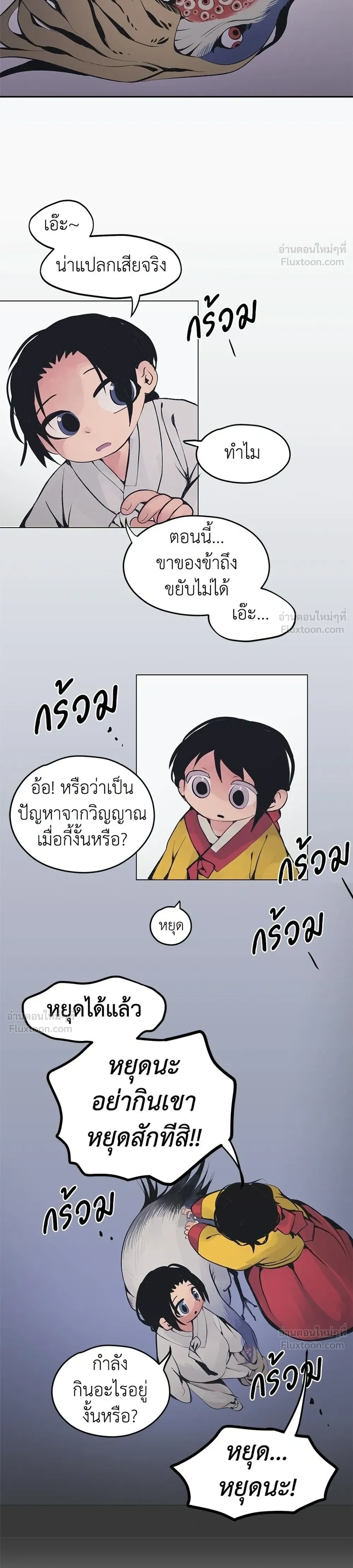 When Love Ends, So Do You - รักนี้ไม่มีวันจบ - หน้า 22