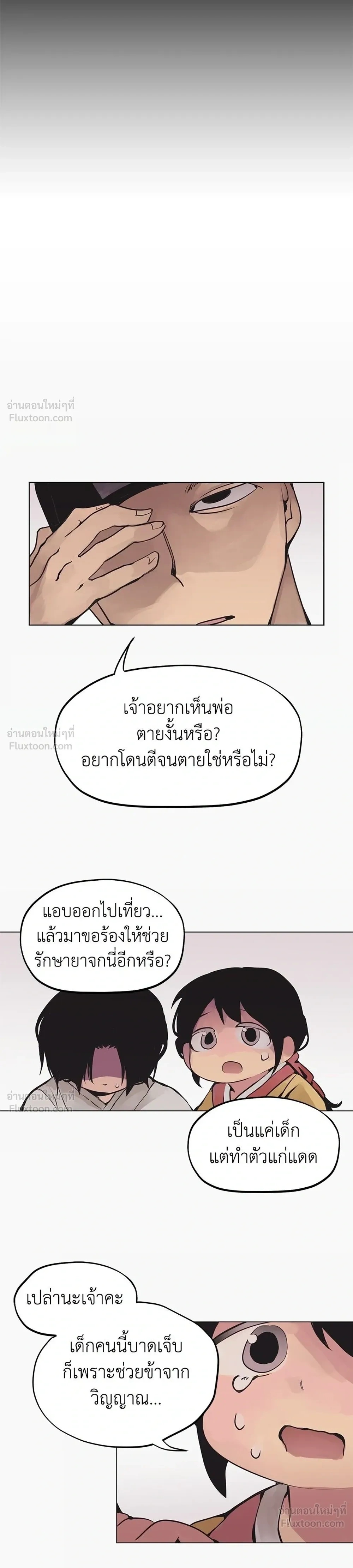 When Love Ends, So Do You - รักนี้ไม่มีวันจบ - หน้า 23