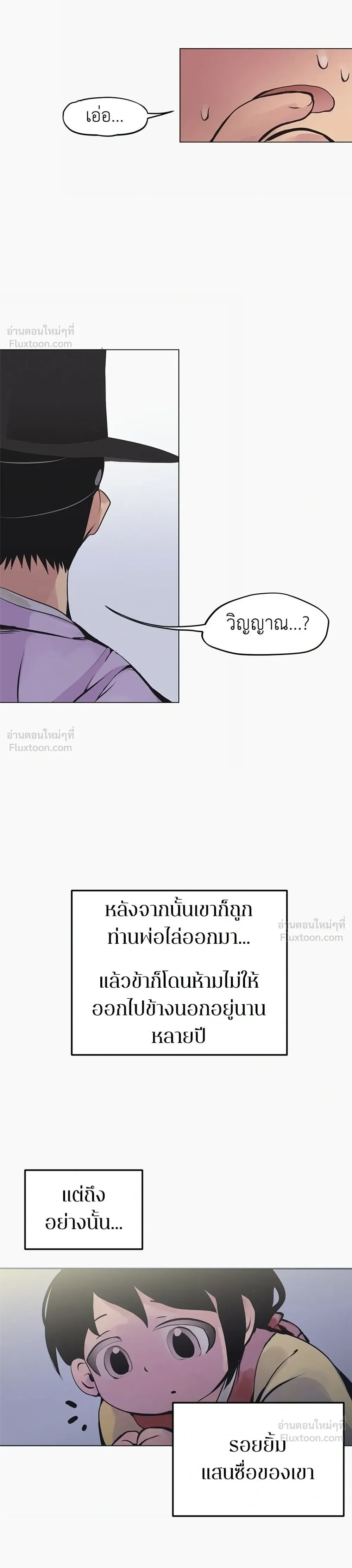 When Love Ends, So Do You - รักนี้ไม่มีวันจบ - หน้า 24