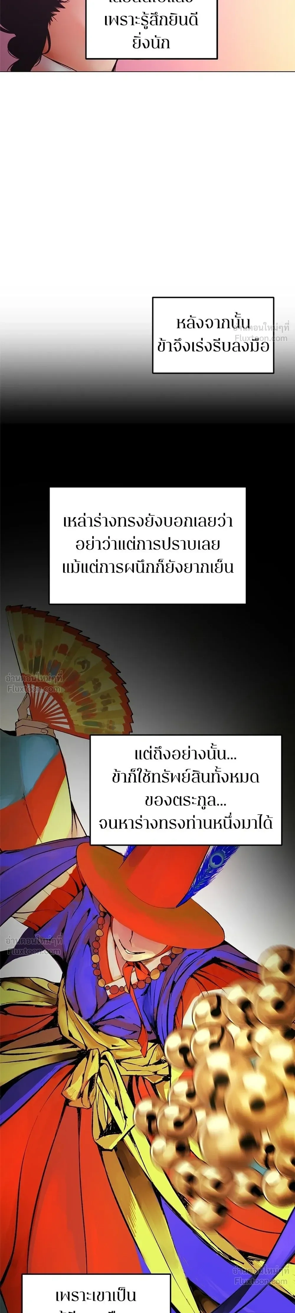 When Love Ends, So Do You - รักนี้ไม่มีวันจบ - หน้า 27