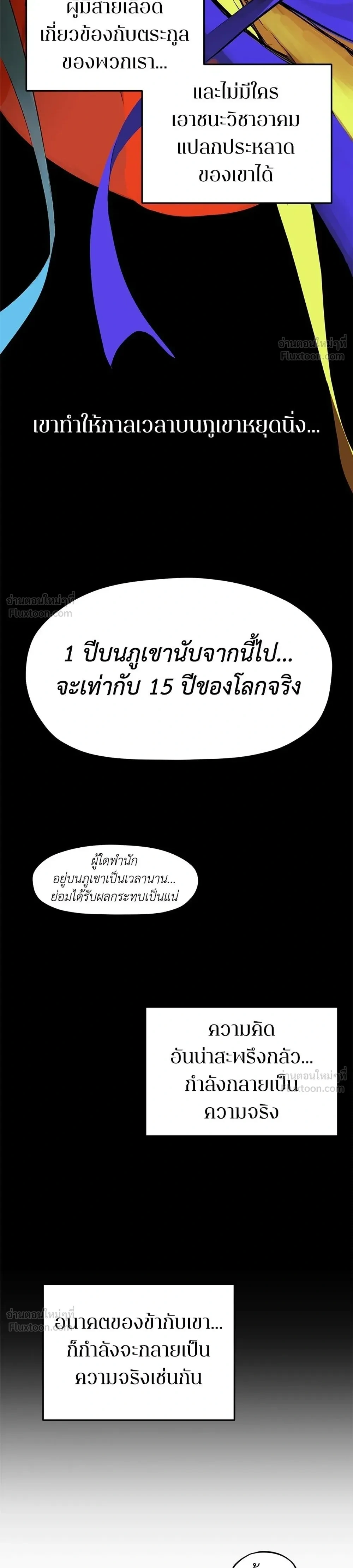 When Love Ends, So Do You - รักนี้ไม่มีวันจบ - หน้า 28