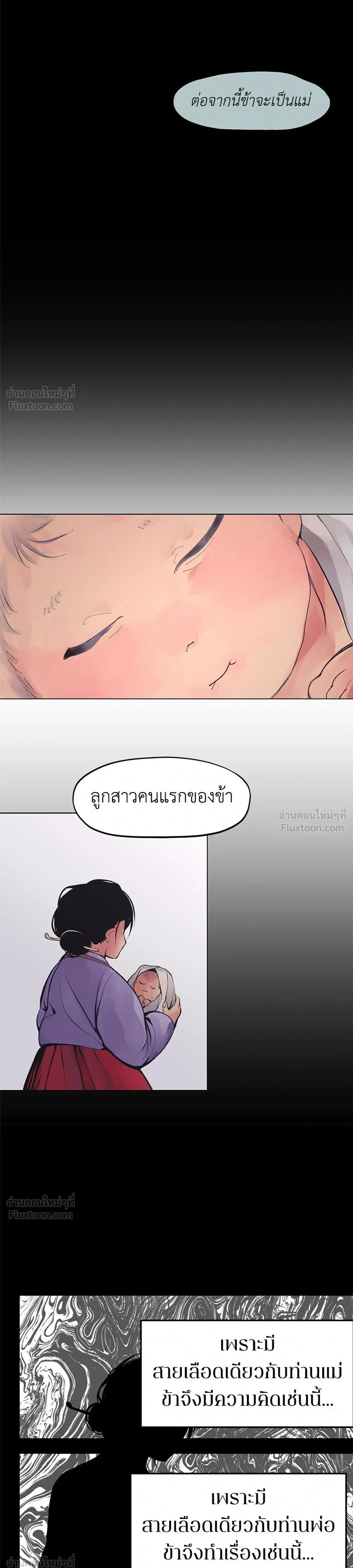 When Love Ends, So Do You - รักนี้ไม่มีวันจบ - หน้า 31