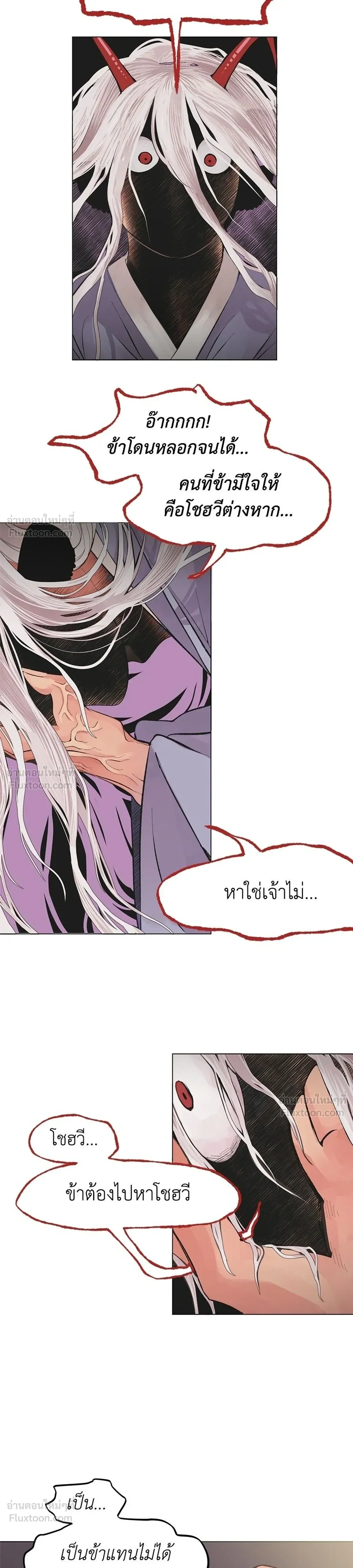 When Love Ends, So Do You - รักนี้ไม่มีวันจบ - หน้า 33