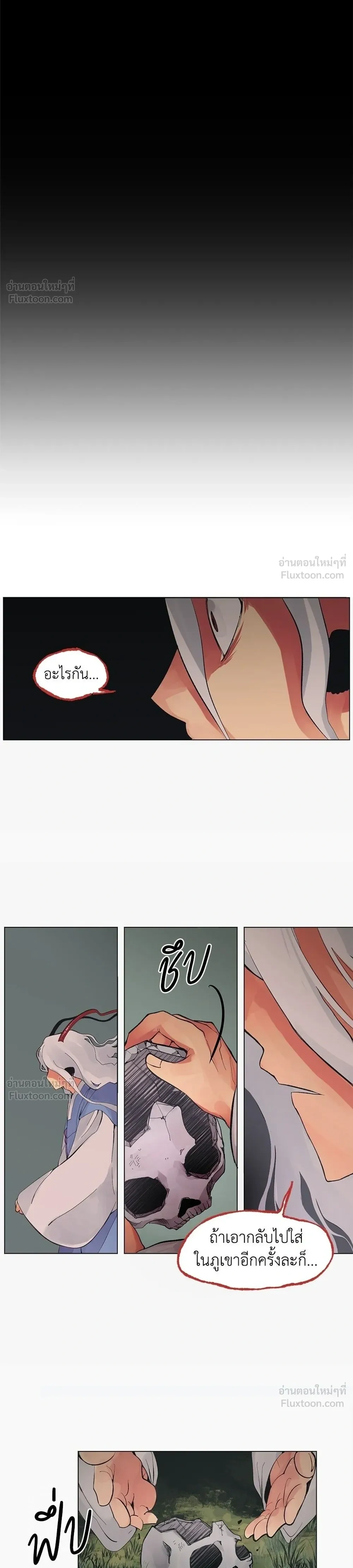 When Love Ends, So Do You - รักนี้ไม่มีวันจบ - หน้า 38