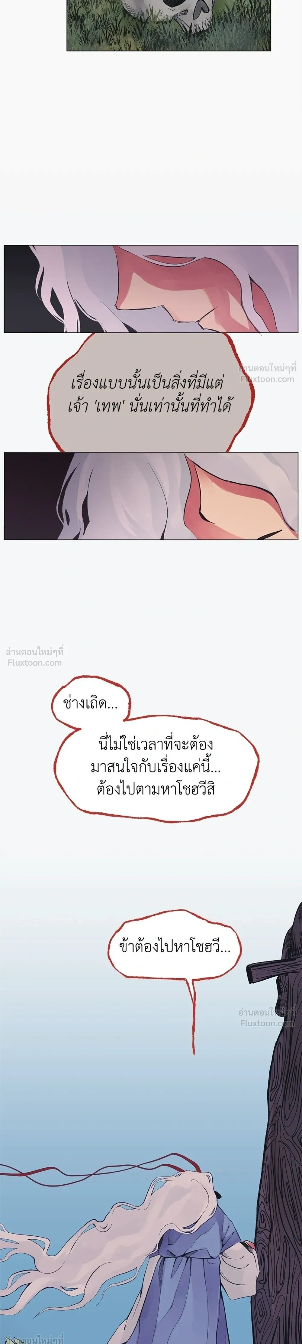 When Love Ends, So Do You - รักนี้ไม่มีวันจบ - หน้า 39