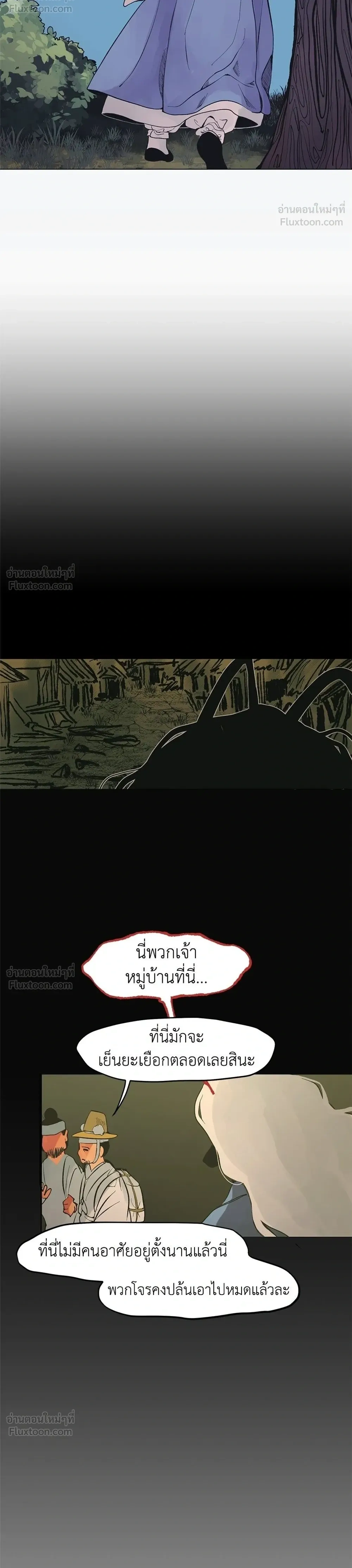 When Love Ends, So Do You - รักนี้ไม่มีวันจบ - หน้า 40