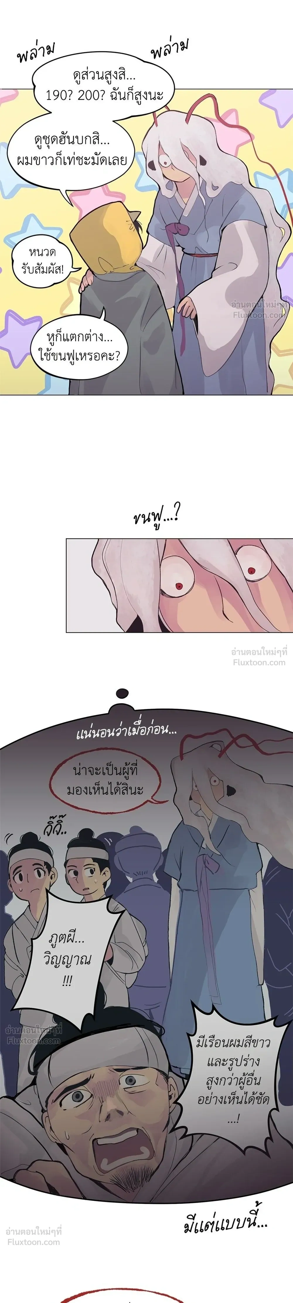 When Love Ends, So Do You - รักนี้ไม่มีวันจบ - หน้า 19