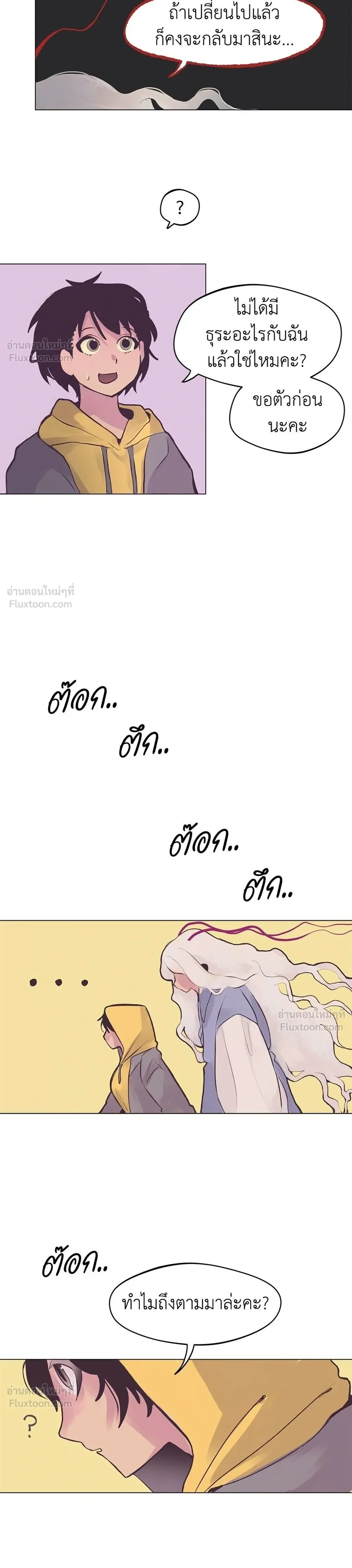 When Love Ends, So Do You - รักนี้ไม่มีวันจบ - หน้า 22