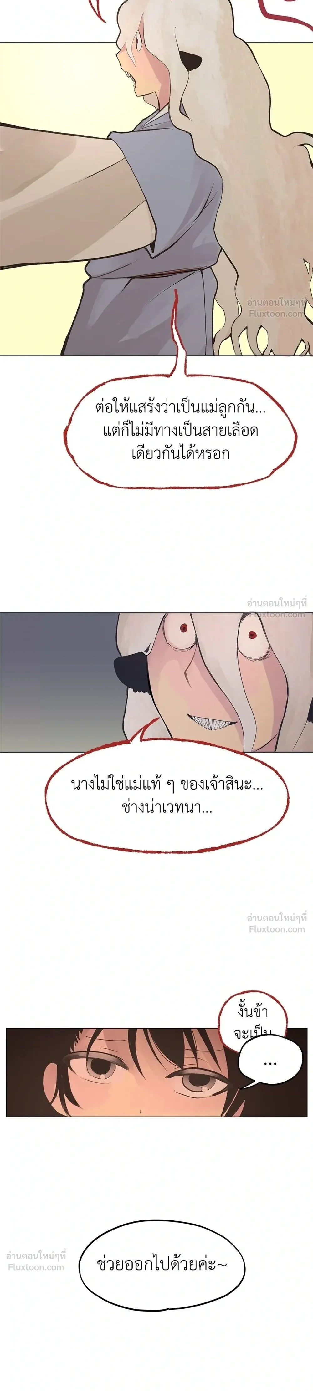 When Love Ends, So Do You - รักนี้ไม่มีวันจบ - หน้า 28