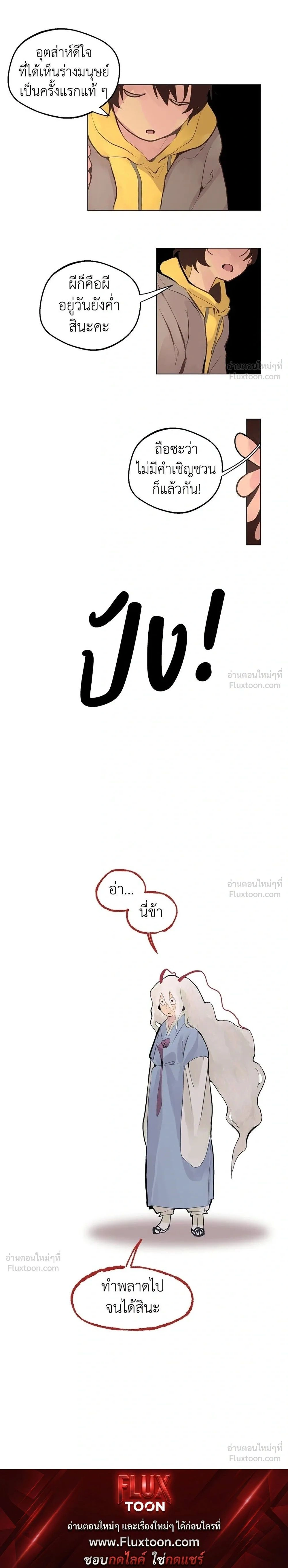 When Love Ends, So Do You - รักนี้ไม่มีวันจบ - หน้า 29