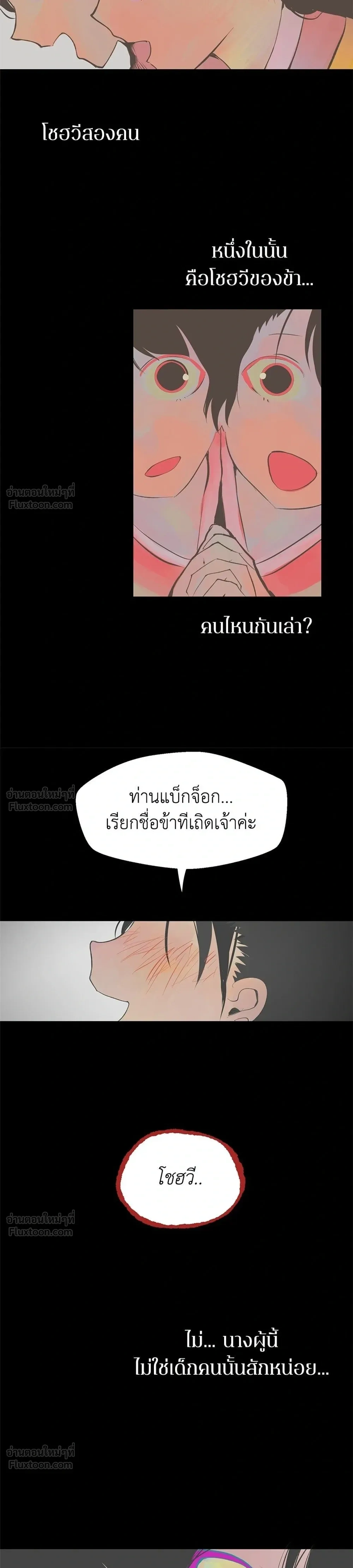 When Love Ends, So Do You - รักนี้ไม่มีวันจบ - หน้า 3