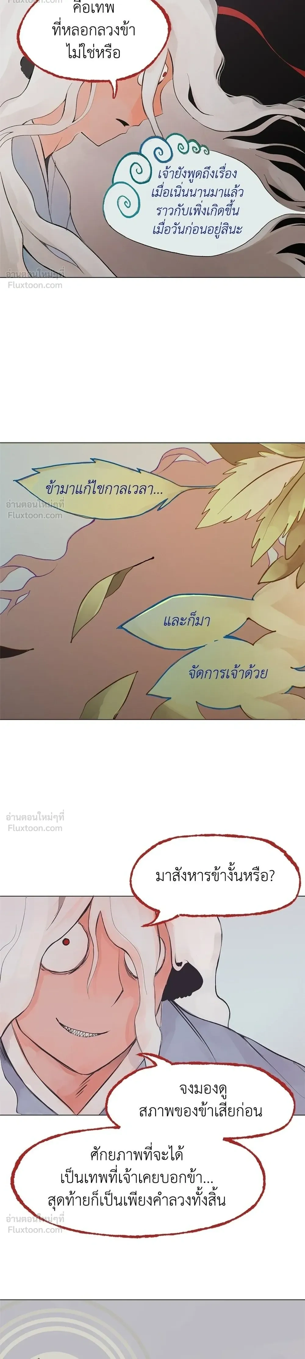 When Love Ends, So Do You - รักนี้ไม่มีวันจบ - หน้า 6