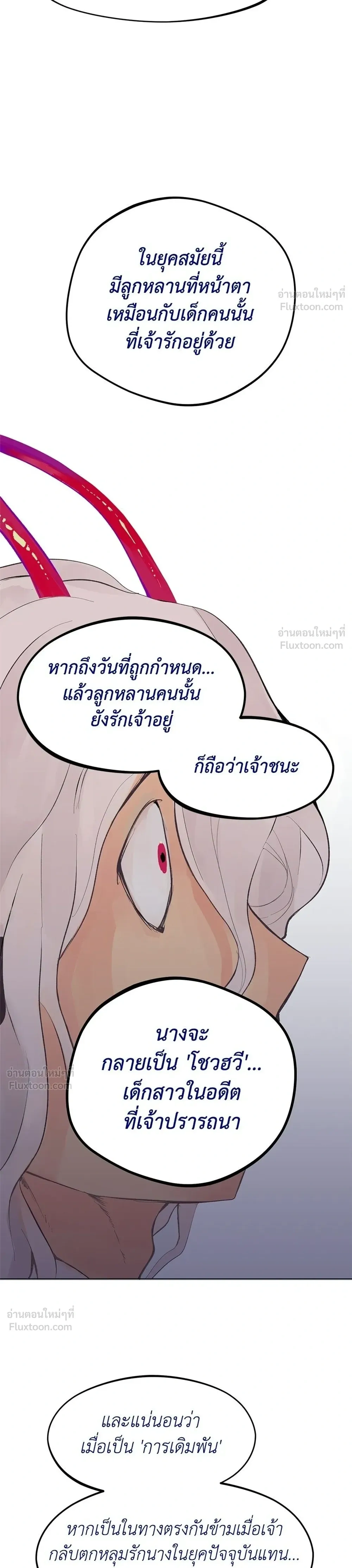 When Love Ends, So Do You - รักนี้ไม่มีวันจบ - หน้า 8
