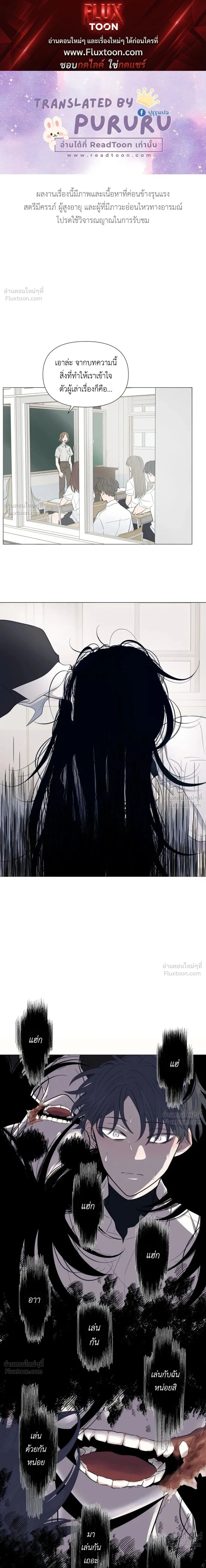 A Child Made of the Moon - หยาดจันทร์สรรค์สร้าง - หน้า 1