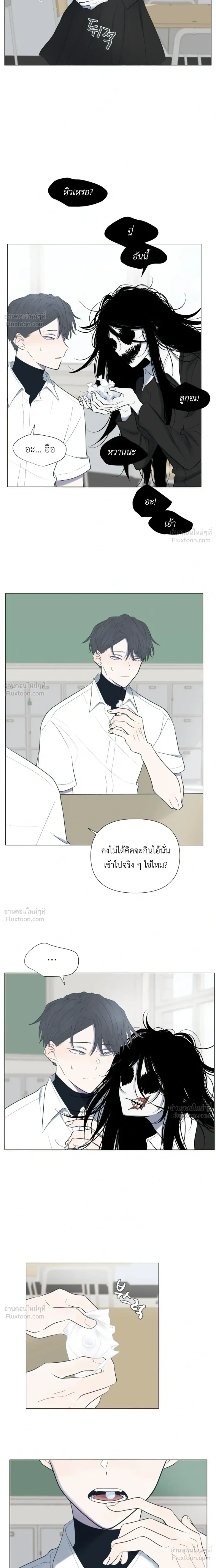 A Child Made of the Moon - หยาดจันทร์สรรค์สร้าง - หน้า 12