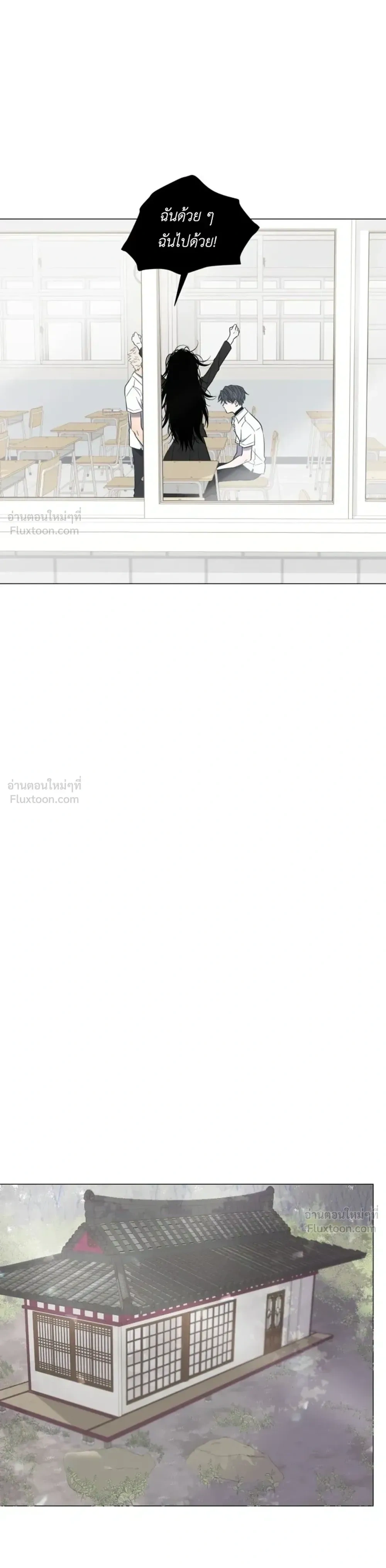 A Child Made of the Moon - หยาดจันทร์สรรค์สร้าง - หน้า 16