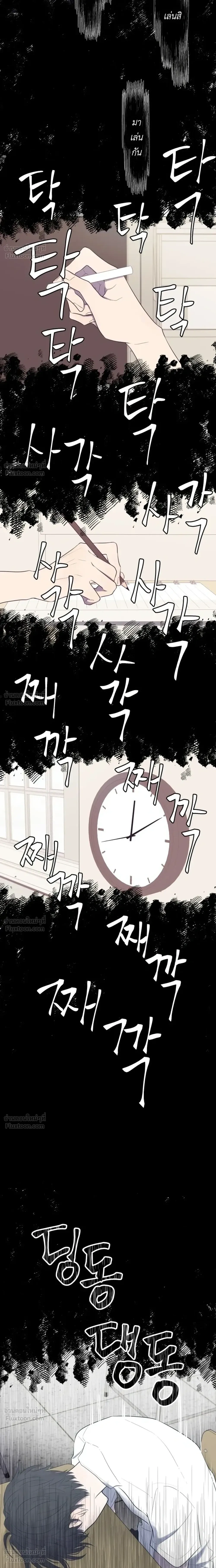 A Child Made of the Moon - หยาดจันทร์สรรค์สร้าง - หน้า 2
