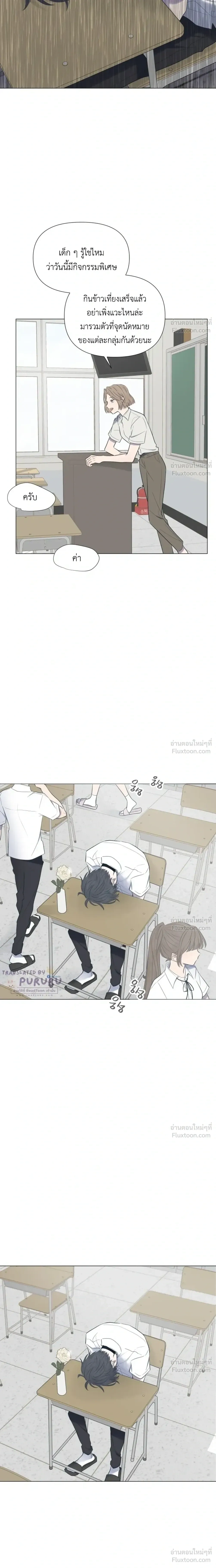 A Child Made of the Moon - หยาดจันทร์สรรค์สร้าง - หน้า 3