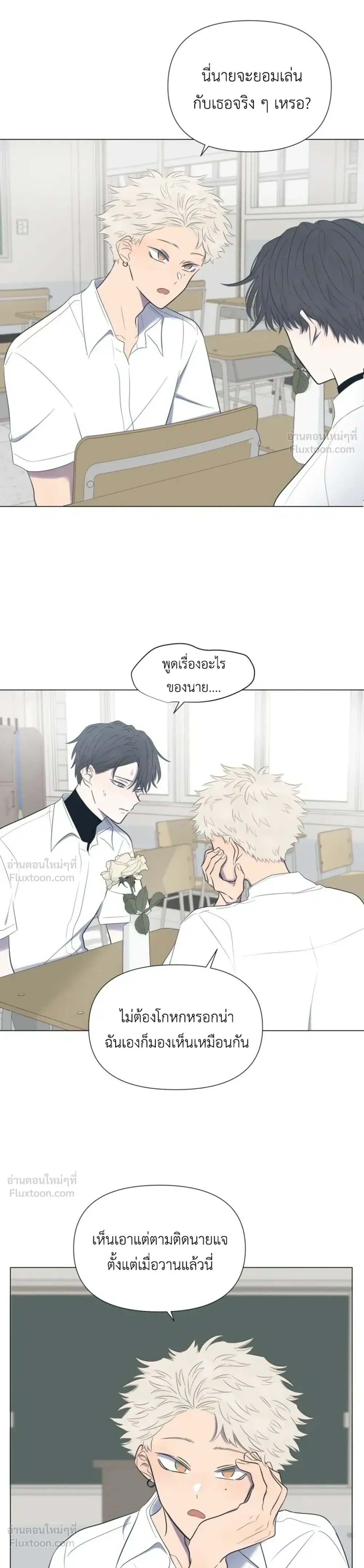 A Child Made of the Moon - หยาดจันทร์สรรค์สร้าง - หน้า 5