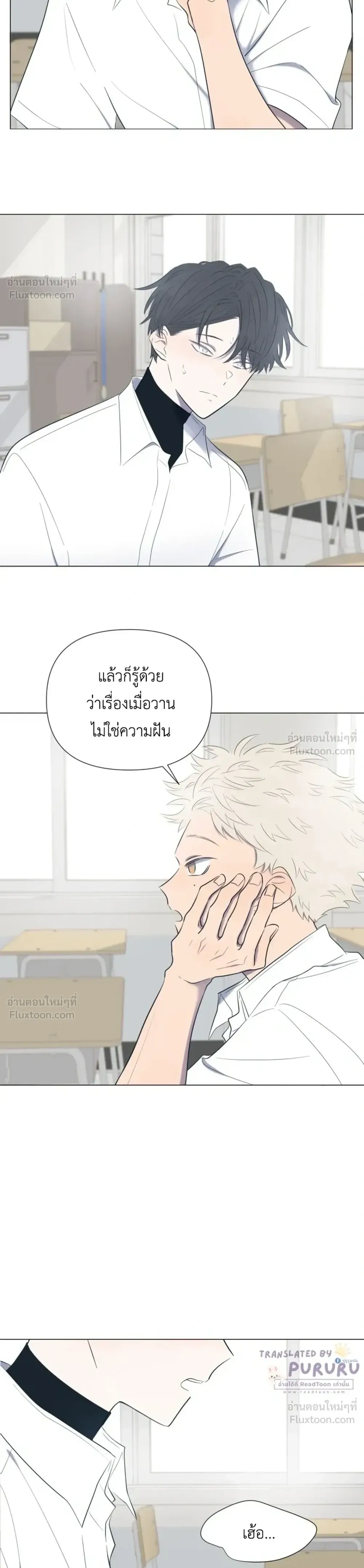A Child Made of the Moon - หยาดจันทร์สรรค์สร้าง - หน้า 6