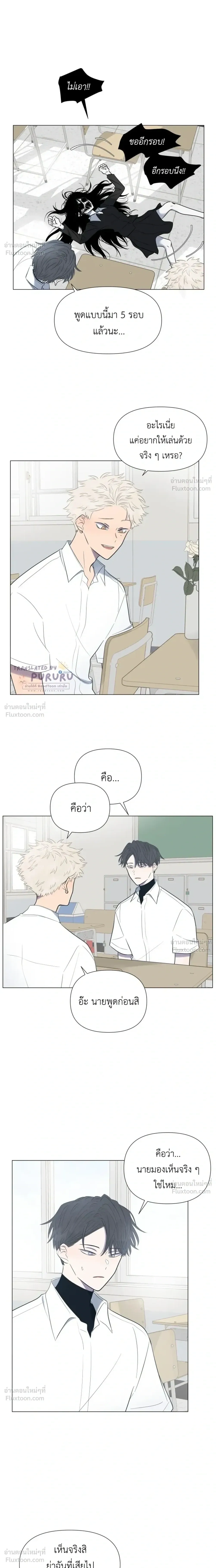 A Child Made of the Moon - หยาดจันทร์สรรค์สร้าง - หน้า 9