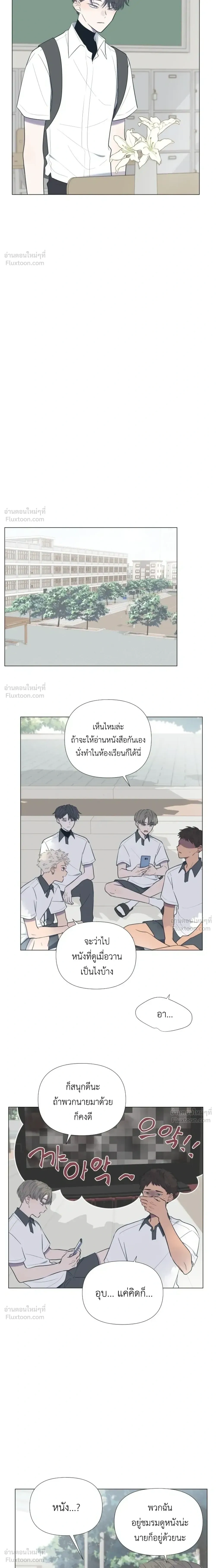 A Child Made of the Moon - หยาดจันทร์สรรค์สร้าง - หน้า 4