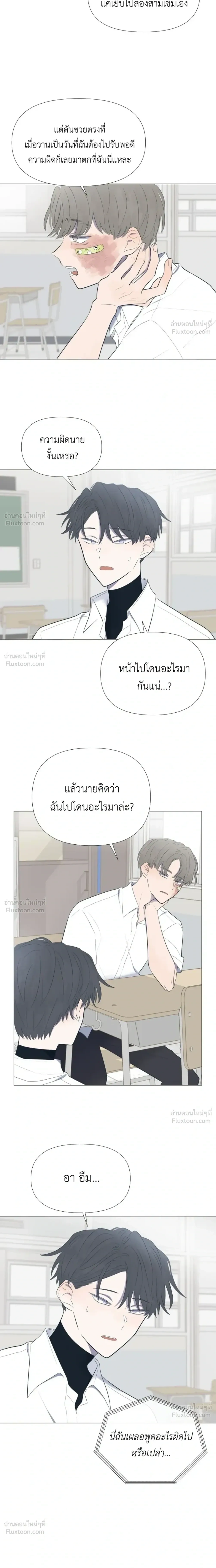 A Child Made of the Moon - หยาดจันทร์สรรค์สร้าง - หน้า 2