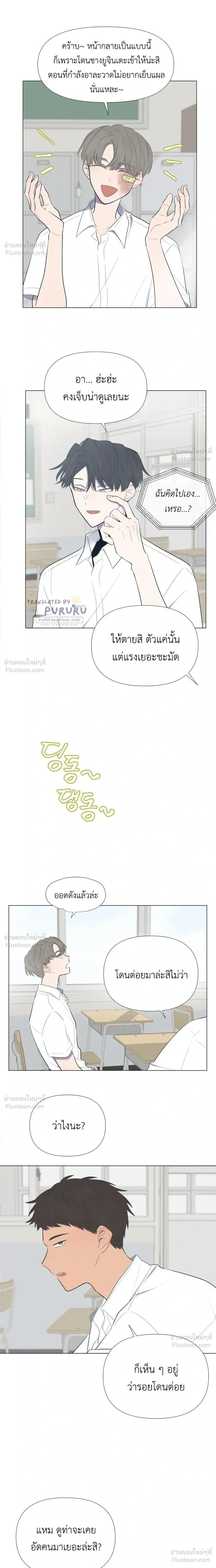 A Child Made of the Moon - หยาดจันทร์สรรค์สร้าง - หน้า 3
