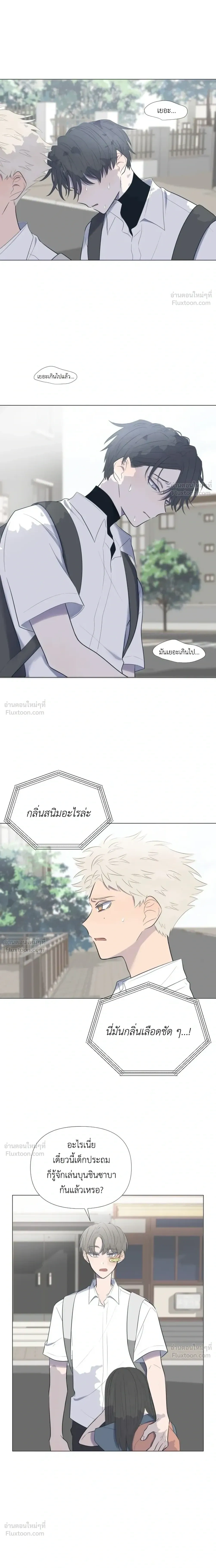 A Child Made of the Moon - หยาดจันทร์สรรค์สร้าง - หน้า 2