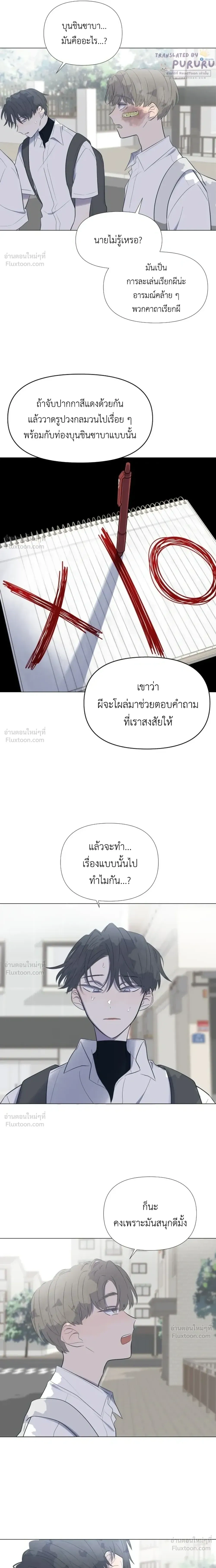 A Child Made of the Moon - หยาดจันทร์สรรค์สร้าง - หน้า 3