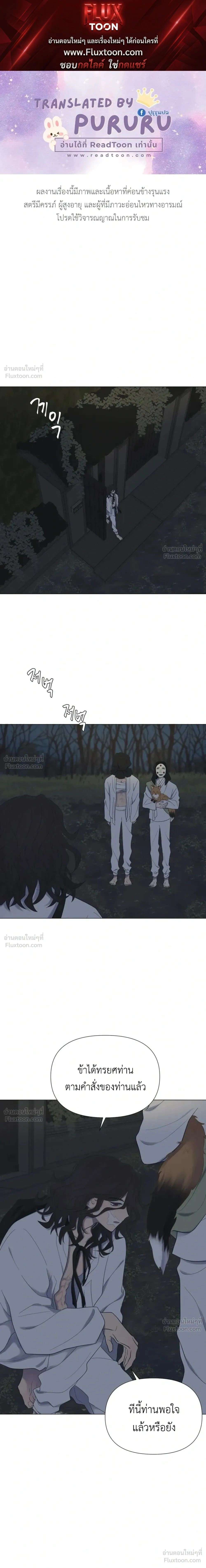 A Child Made of the Moon - หยาดจันทร์สรรค์สร้าง - หน้า 1