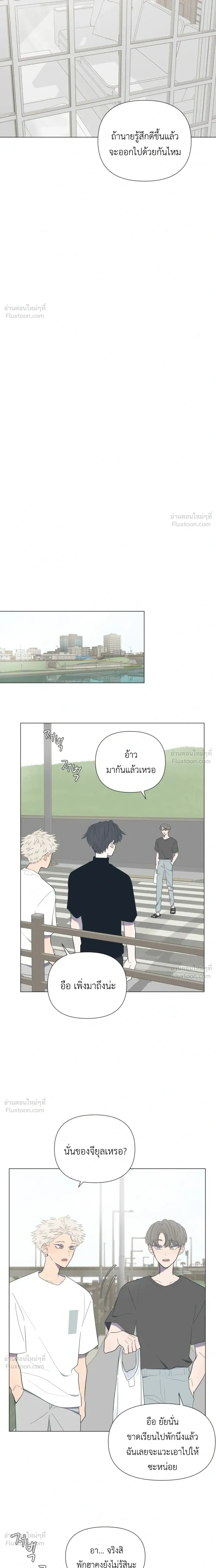 A Child Made of the Moon - หยาดจันทร์สรรค์สร้าง - หน้า 19