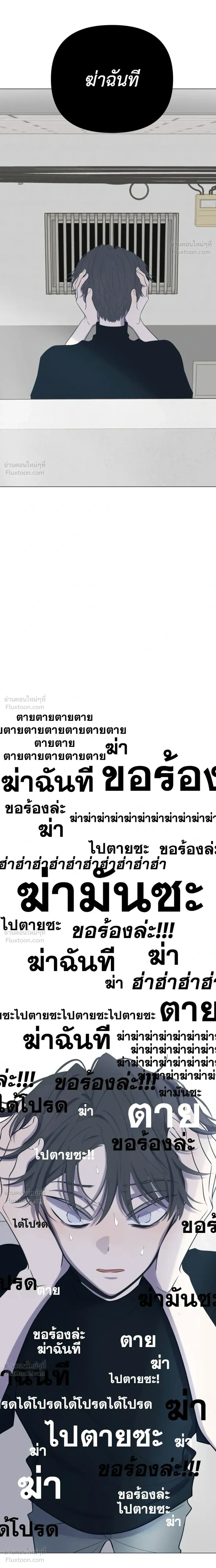 A Child Made of the Moon - หยาดจันทร์สรรค์สร้าง - หน้า 25