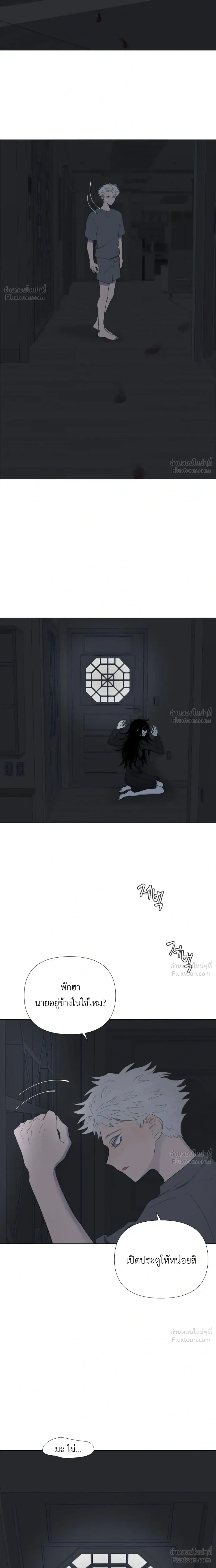A Child Made of the Moon - หยาดจันทร์สรรค์สร้าง - หน้า 3