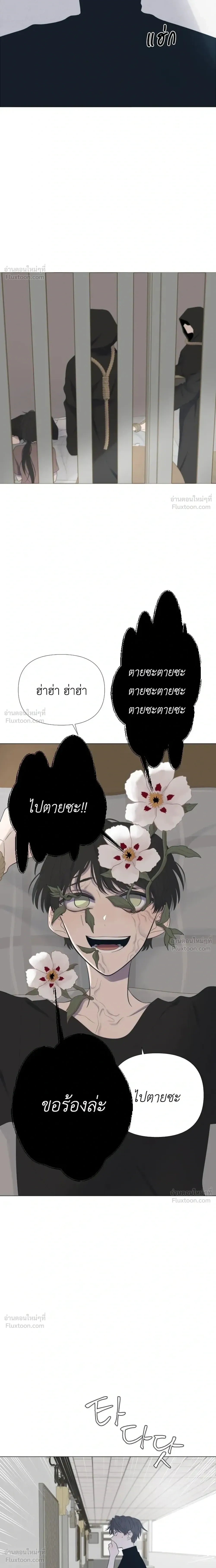 A Child Made of the Moon - หยาดจันทร์สรรค์สร้าง - หน้า 2