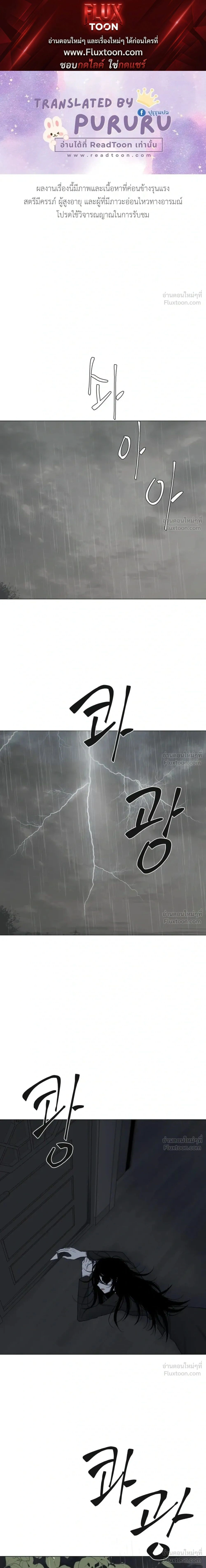 A Child Made of the Moon - หยาดจันทร์สรรค์สร้าง - หน้า 1
