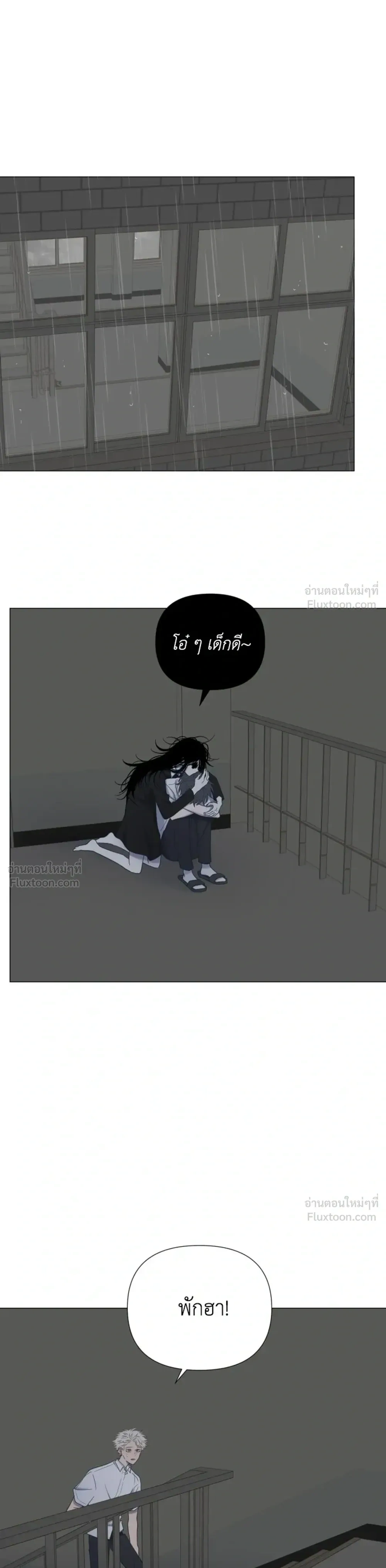 A Child Made of the Moon - หยาดจันทร์สรรค์สร้าง - หน้า 10