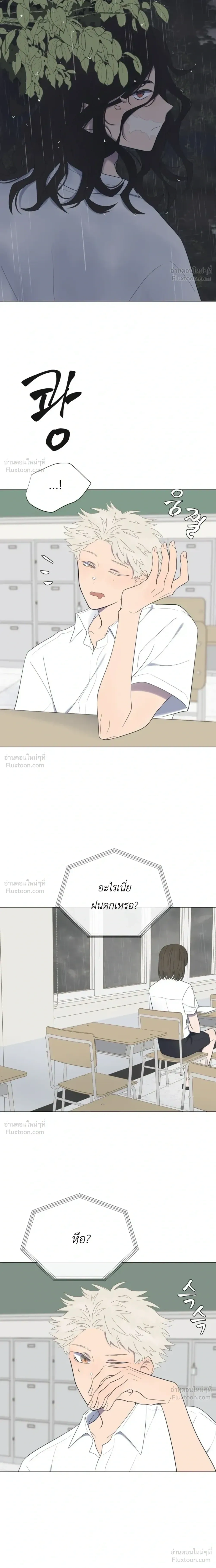 A Child Made of the Moon - หยาดจันทร์สรรค์สร้าง - หน้า 2