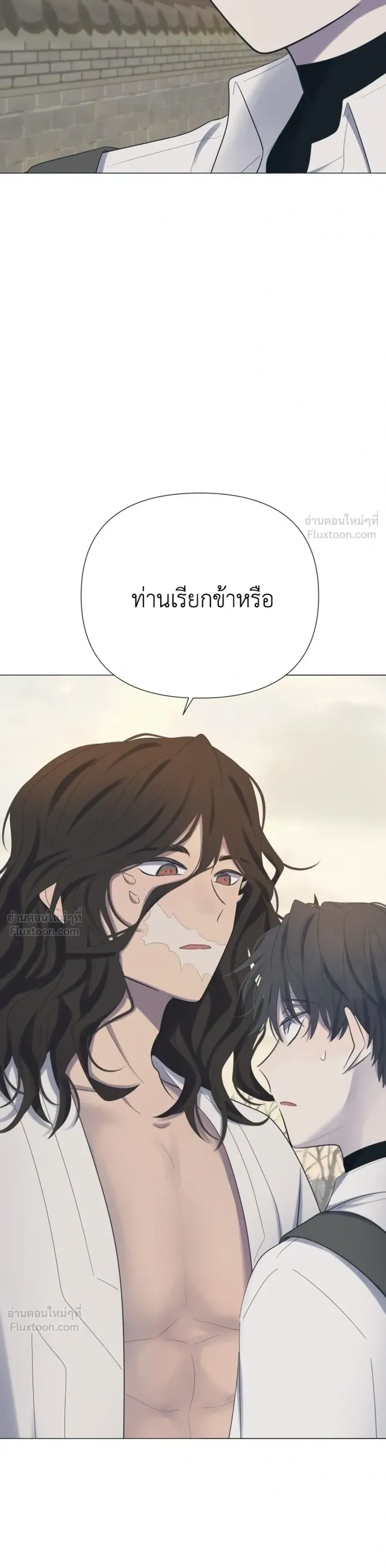 A Child Made of the Moon - หยาดจันทร์สรรค์สร้าง - หน้า 22